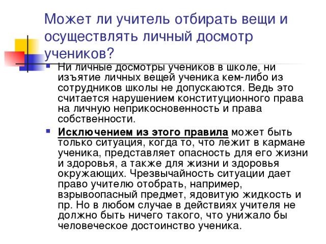 Что будет если полиция увидит подростка с Вейпом?