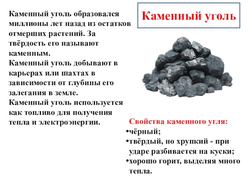 Какие проблемы существуют в угольной промышленности?