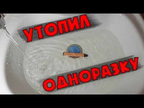 Что делать если электронная сигарета упала в унитаз?