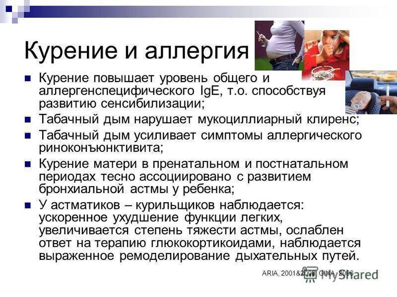 Как выглядит аллергия на Вейпы?