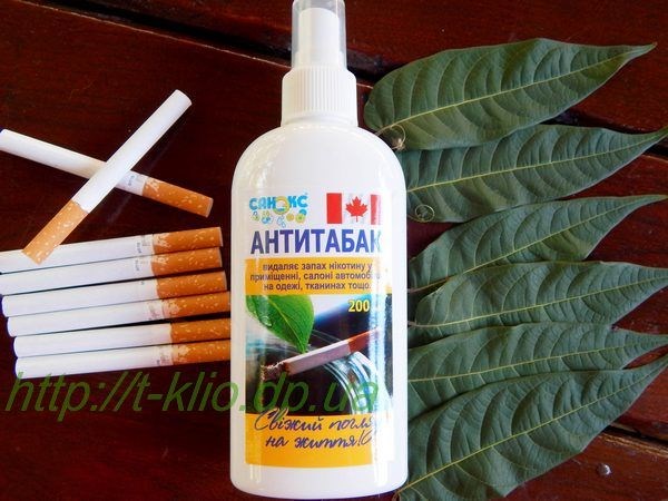 Что нейтрализует дым?