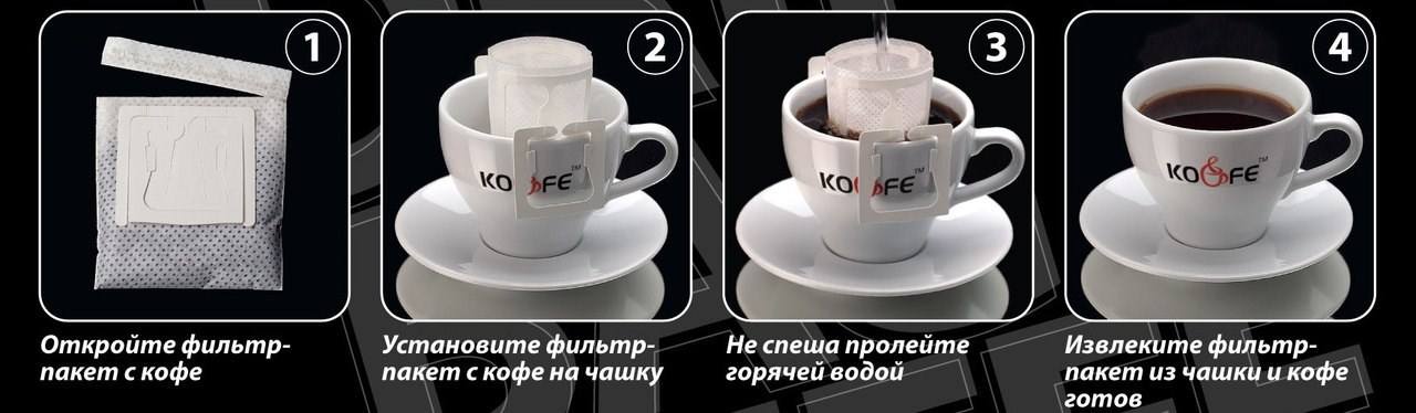 Какой смысл в пакетиках для кофе?