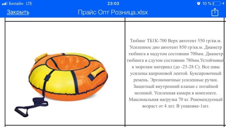 Как разблокировать Ватрушку Вейп?
