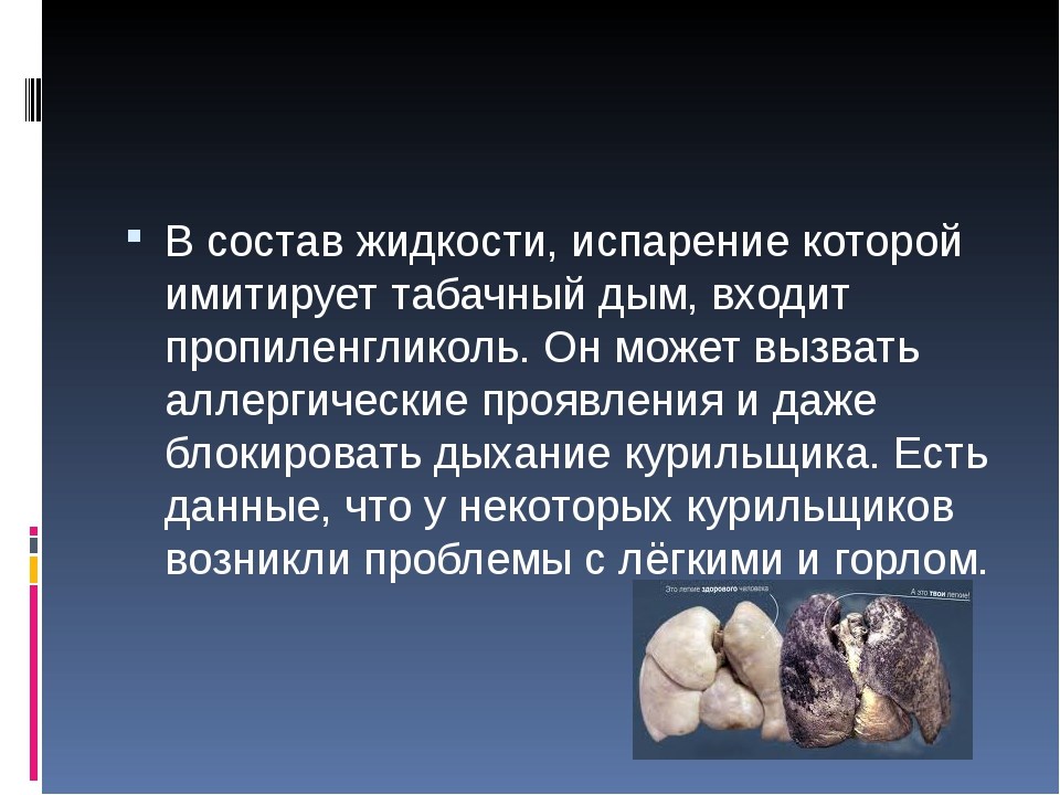 Сколько вейпов взорвалось?
