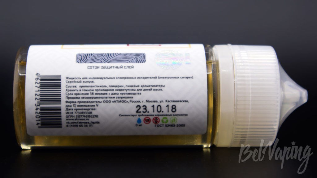 Можно ли парить жижу, которой 7 лет?