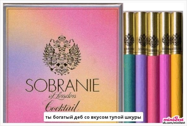 Кто первый придумал сигареты?