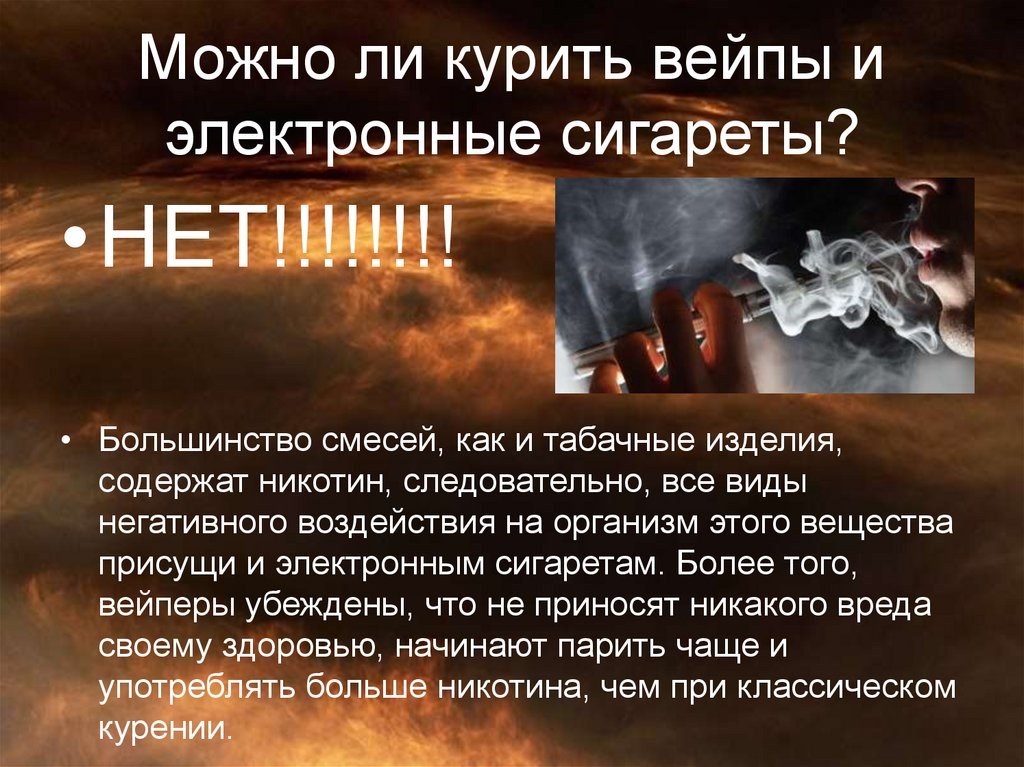 Можно ли курить при простуде?