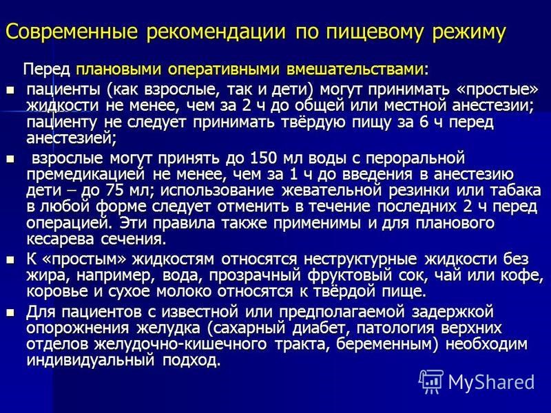 Как курение влияет на операцию?