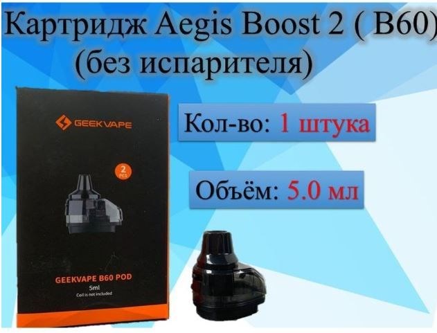 Сколько весит буст 2 про?