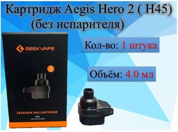 Сколько ватт на 3 Хиро?